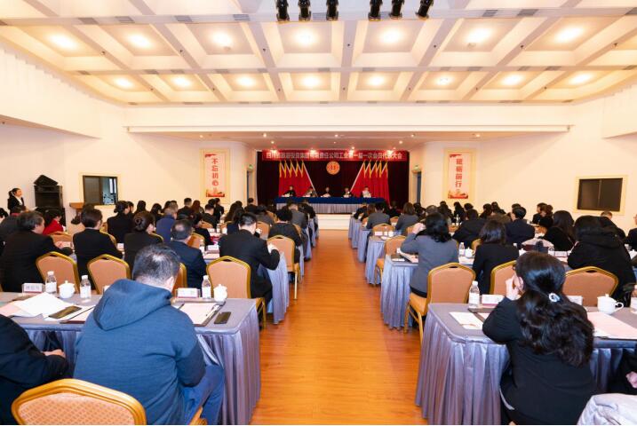 永葆工会政治性、先进性、群众性 开启集团工会工作起点