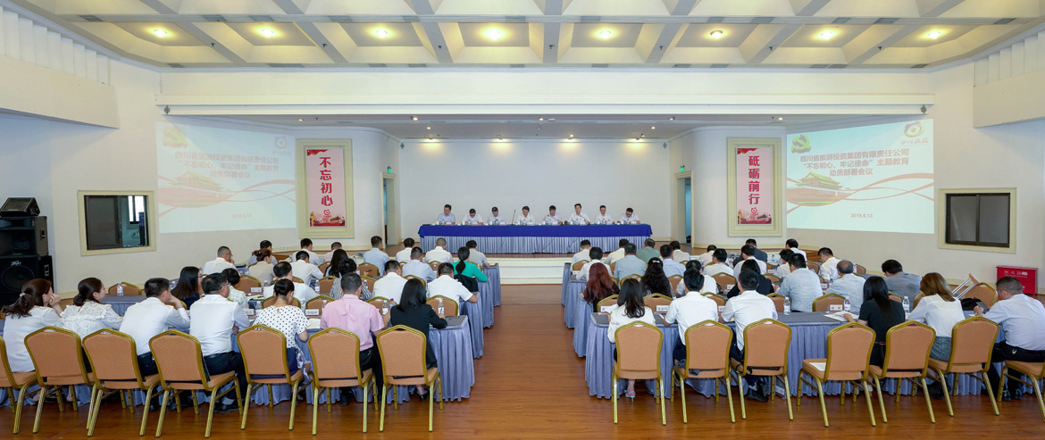 省尊龙凯时集团党委召开“不忘初心、牢记使命”主题教育动员部署会议