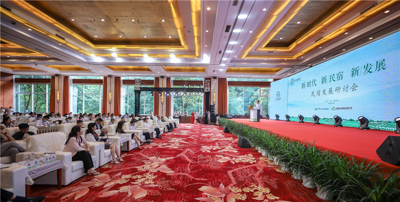 四川省文旅企业联盟举办“新时代、新民宿、新发展”民宿发展研讨会