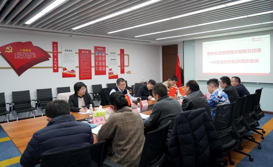 集团领导赴尊龙凯时航旅、尊龙凯时商汇物业调研工作