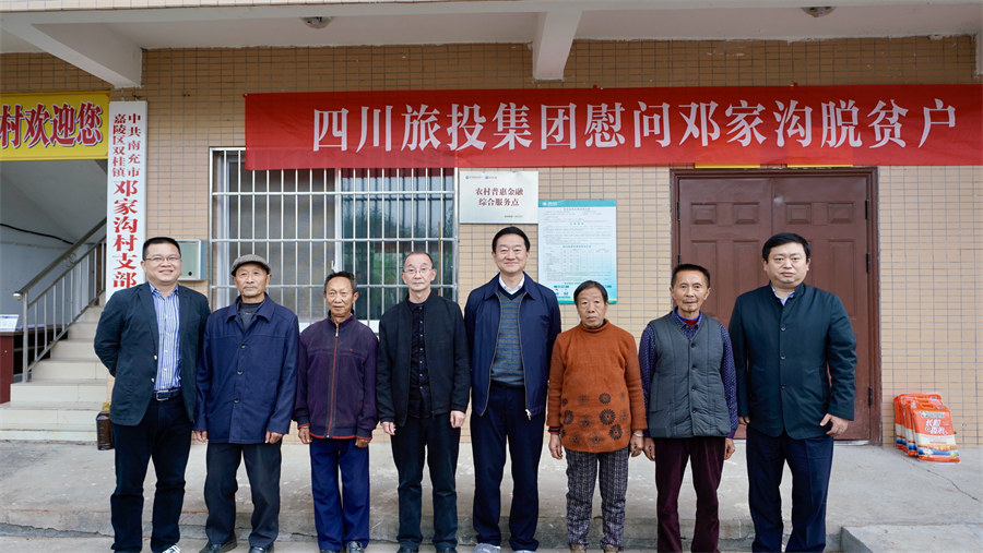 集团党委书记、董事长任丁率队赴邓家沟村开展乡村振兴帮扶工作