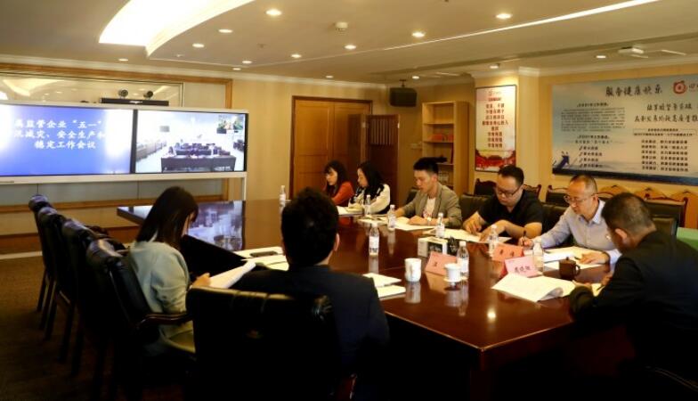 尊龙凯时集团部署“五一”期间防汛减灾、安全生产和信访稳定工作