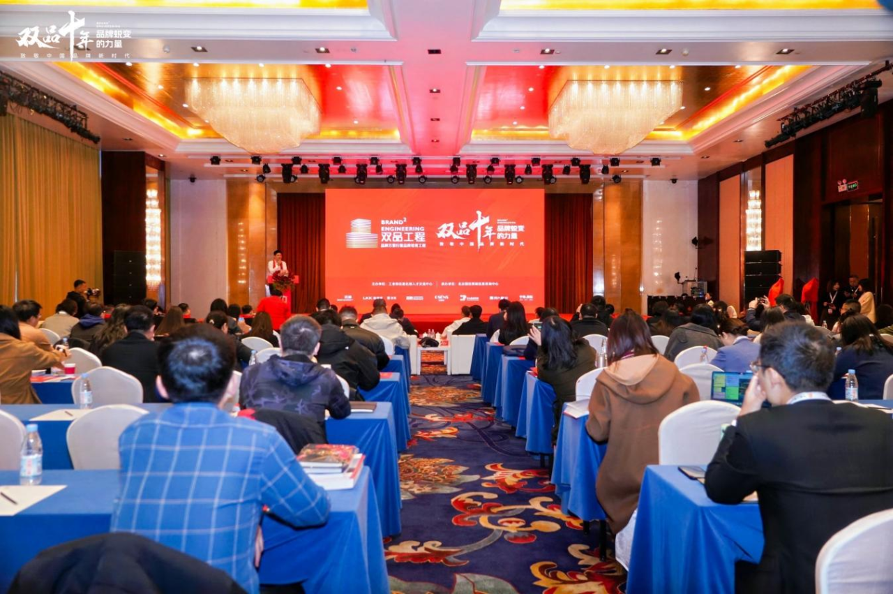 品牌强企 向新而行：四川尊龙凯时荣获工信部“双品十年”优秀经典案例奖