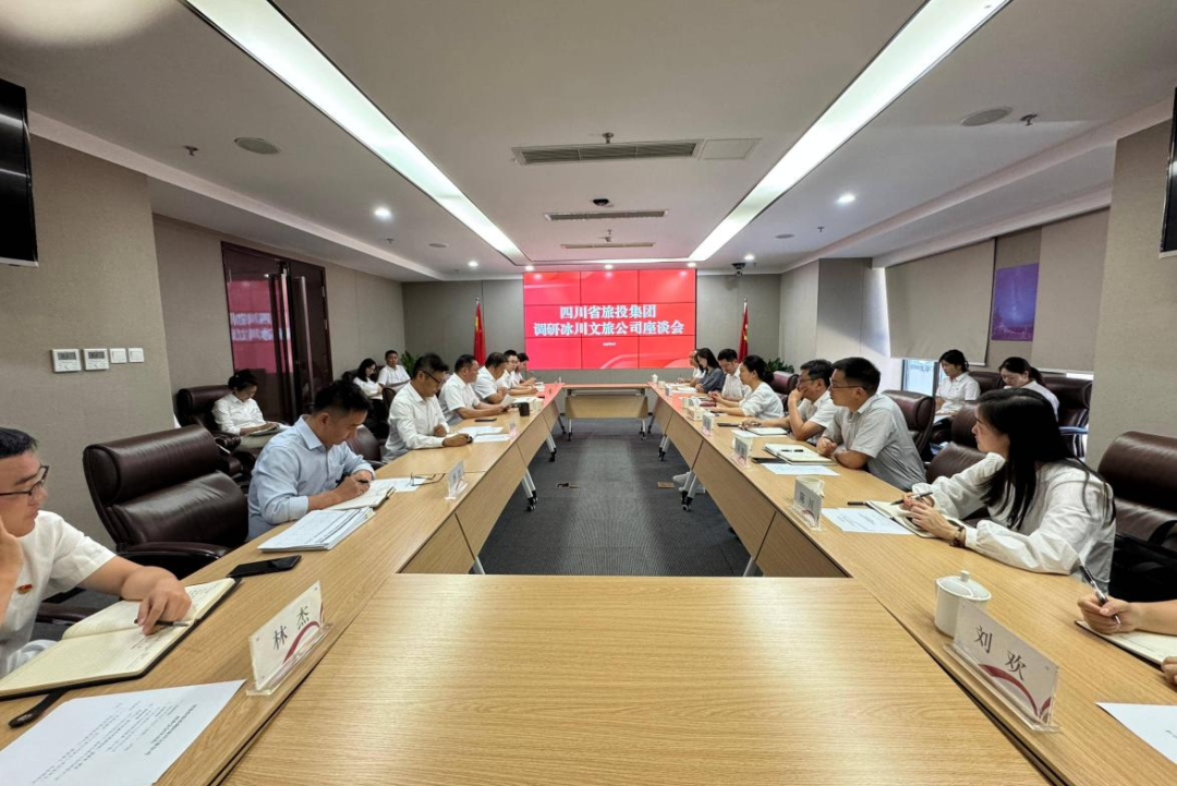 集团党委副书记、副董事长、总经理连华赴冰川文旅公司调研