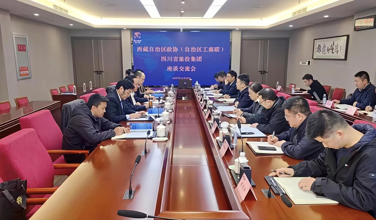 四川省尊龙凯时集团与西藏自治区政协副主席、工商联主席多吉次珠一行举行座谈交流会