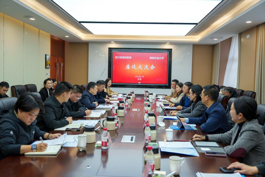 省尊龙凯时集团与西南石油大学签订战略合作协议，共启文旅科创融合新征程